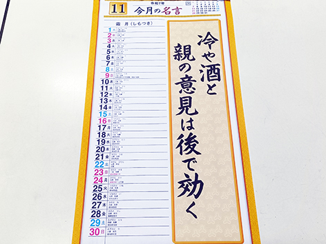 11月の当店定休日は、2日(日)・16日(日)・30日(日)です