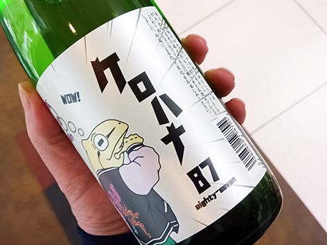 話題のコラボ作がケロっと登場(^^)