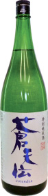 蒼天伝(そうてんでん)、特別純米酒