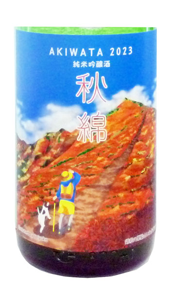 綿屋、純米吟醸酒「2025秋綿 あきわた」