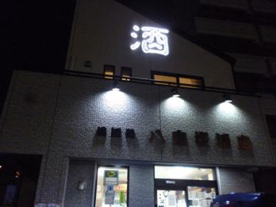 お暇な当店に愛の手を…