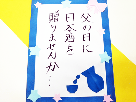6月15日(日)は父の日につき、臨時営業します!