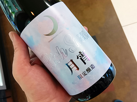 まんさくの花・月宵Rich Sweetは完売しました...