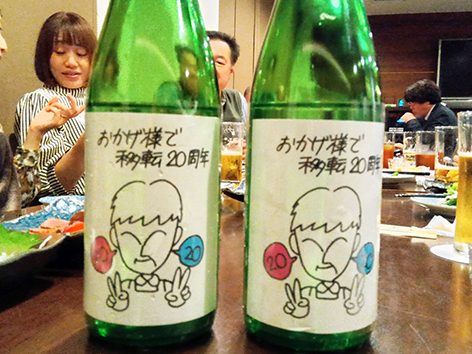 おかげ様で店舗移転・二十周年☆