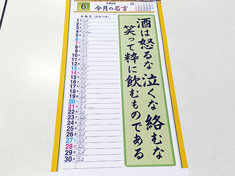 6月は7日(日)のみお休みさせて頂きます