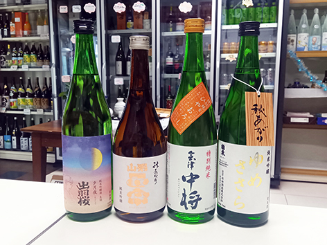 秋のお酒たちが揃い踏み中です☆