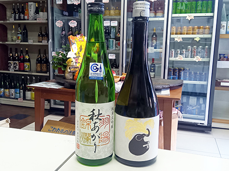 山形のうめぇ～酒二種の、秋の競演☆