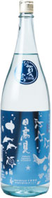 日高見、「夏の純米吟醸酒」※720MLのみで販売中