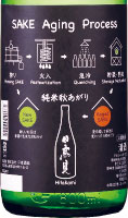 日高見、山田錦純米酒「秋あがり」