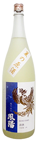 鳳陽(ほうよう)、純米吟醸「夏の原酒」