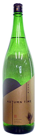 宮寒梅、純米吟醸酒ひやおろし「AUTUMN TIME」※720mlは完売しました