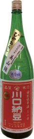 綿屋、特別純米原酒ひやおろし「川口納豆」